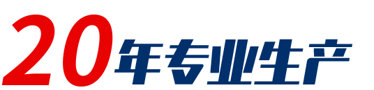 山東東諾機械科技有限公司